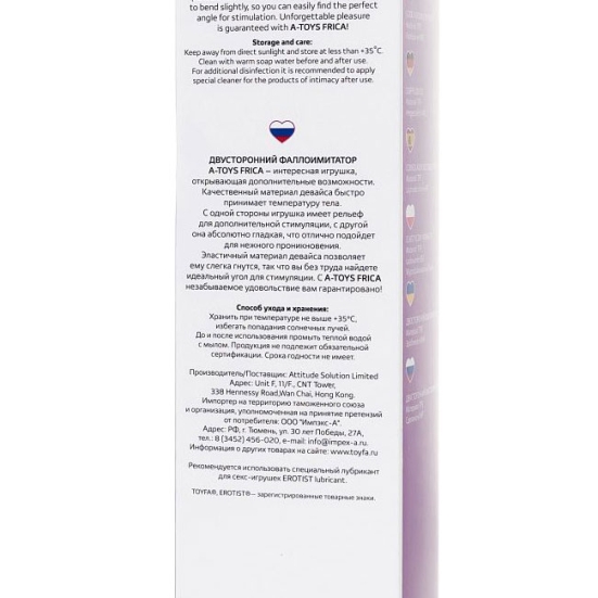Стимулятор A-toys Frica