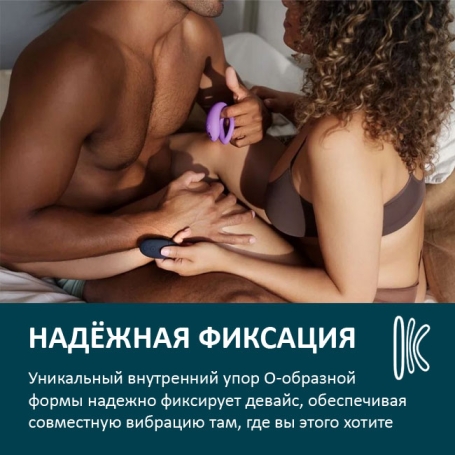 Вибратор для пары We-Vibe Sync O