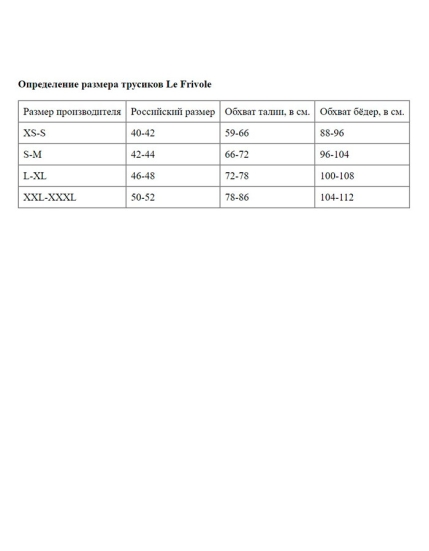 Пояс для чулок Le Frivole 04975
