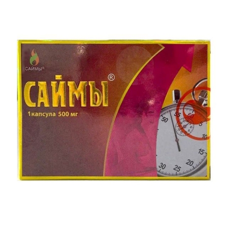 Возбуждающий препарат "Саймы" для мужчин